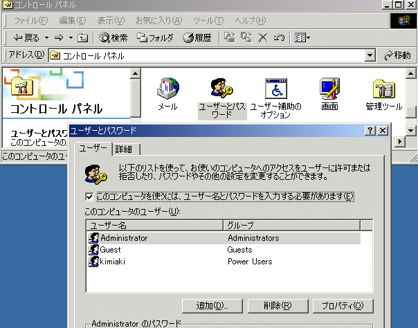 クリアランス win2000 pc98 セットアップ